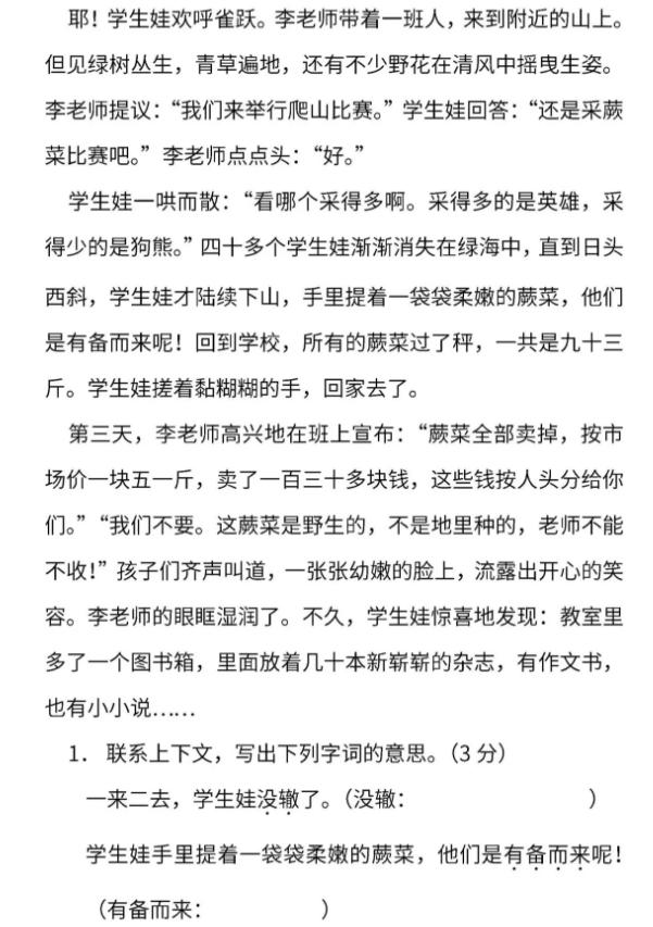 小学五年级的期末测试卷有哪些,五年级重点小学期末测试卷二答案