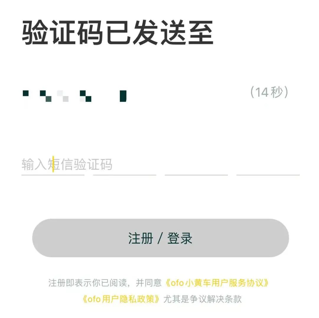 ofo在哪里退押金,ofo的押金开始退钱了吗
