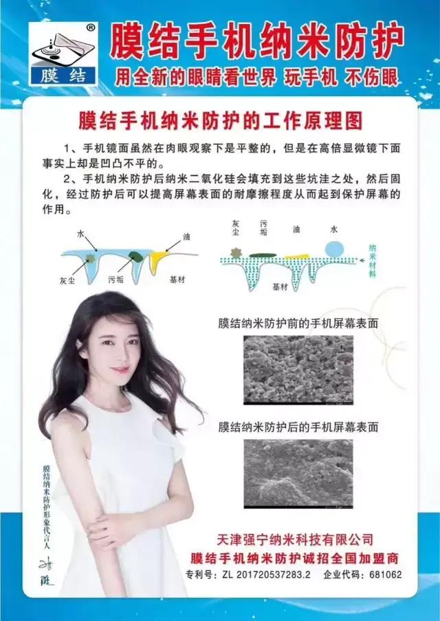 小本创业纳米镀膜机器,地摊创业项目壁垒