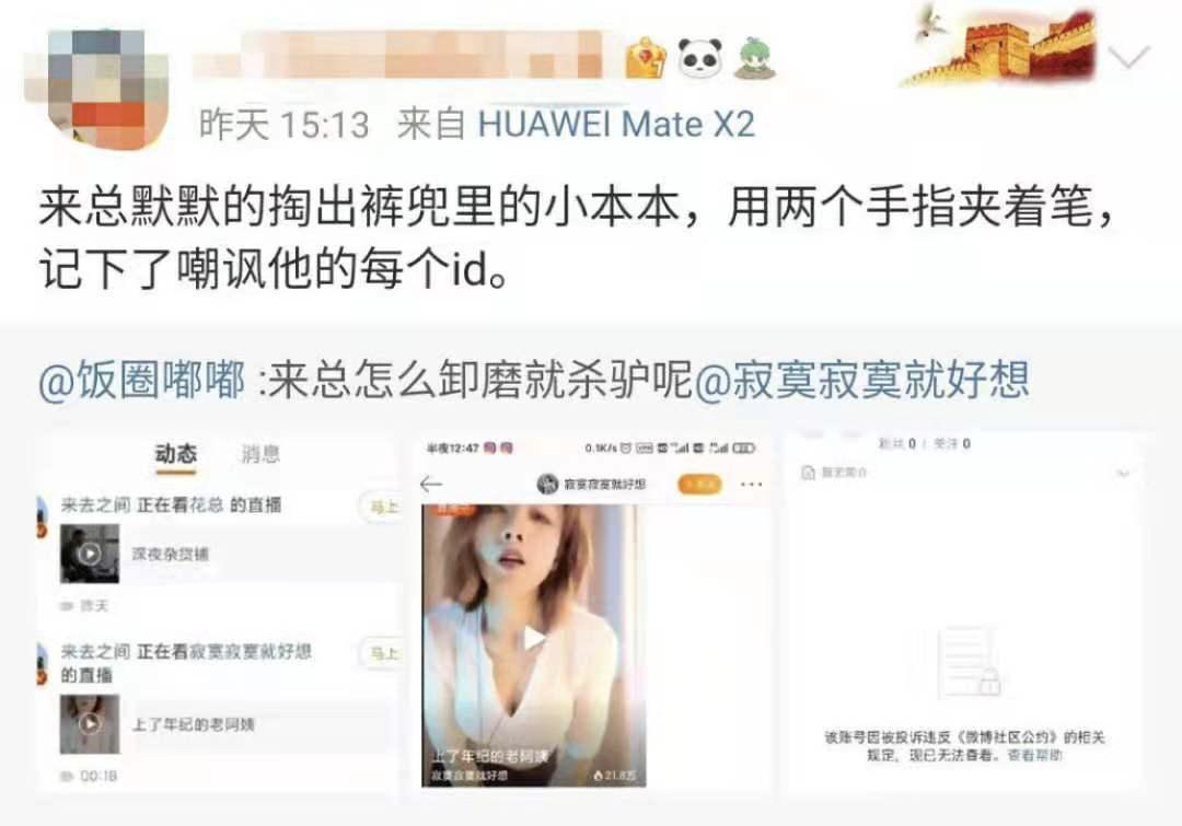 微博CEO看羞羞视频被活捉,还把人家账号封了