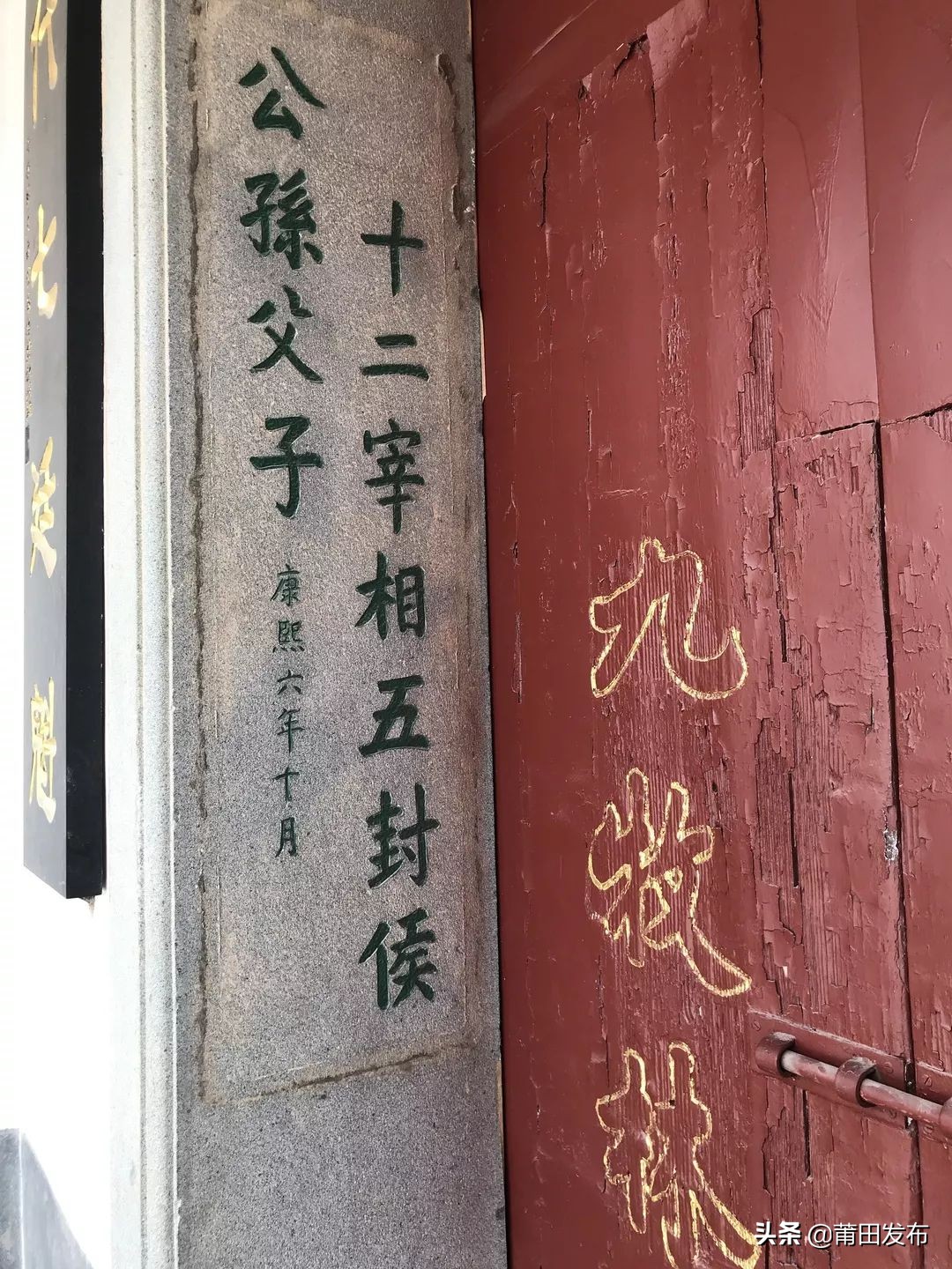 莆田林氏祭祖大典直播,林氏宗亲莆田会议