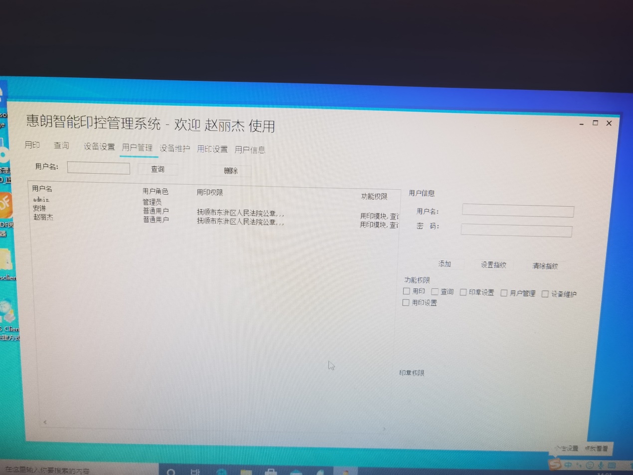 智能印章管控,智慧印章管控