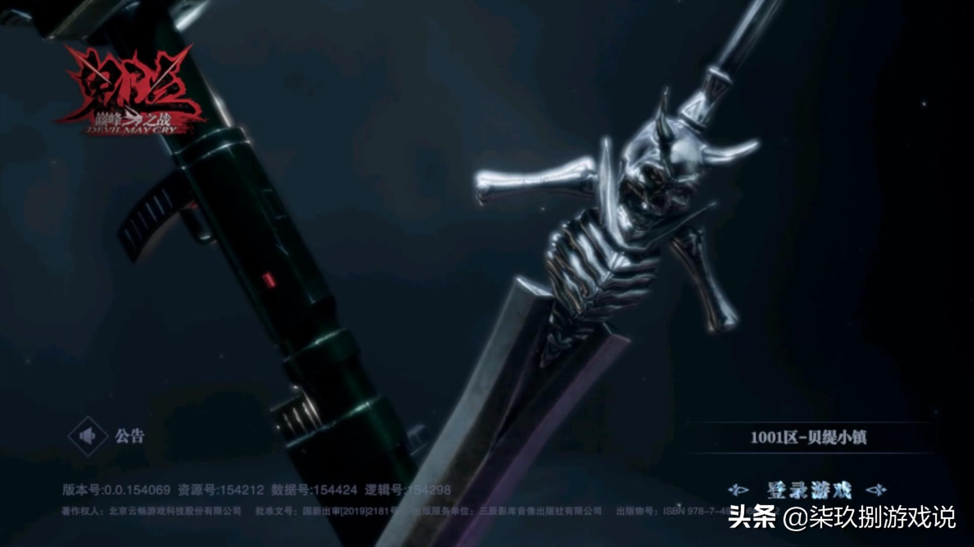 鬼泣手游游戏细节攻略,鬼泣手游目前爆发各种问题大吐槽