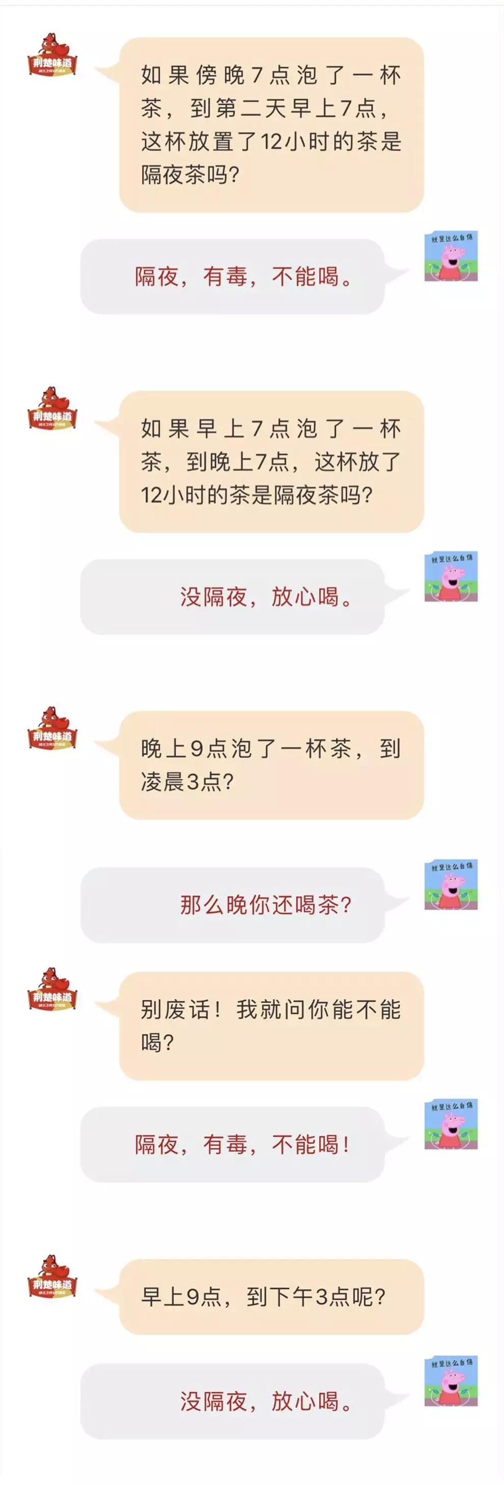 隔夜茶真的很毒吗,隔夜茶的危害辟谣