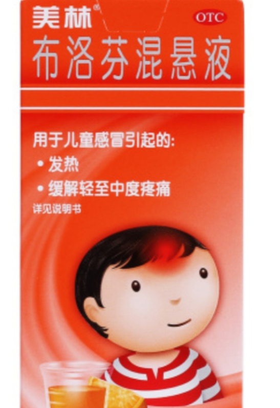 儿童退热用药科普大讲堂,知识科普小儿最安全经典退烧药