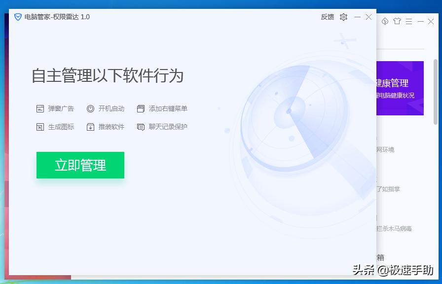 win7有必要装360或者电脑管家吗,win7用电脑管家还是360好