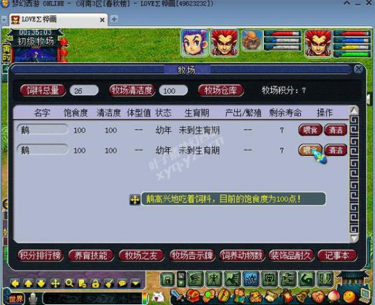 梦幻西游金牧场攻略,梦幻西游牧场平民攻略图