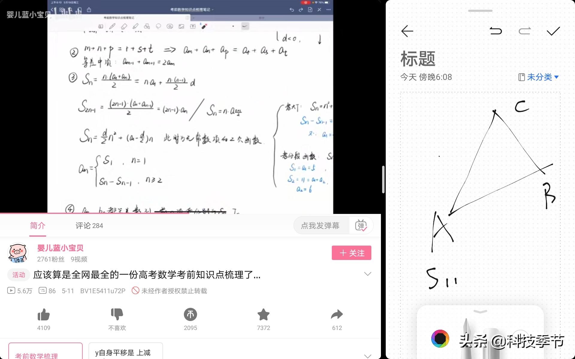 荣耀平板7有什么优缺点,为什么不建议买荣耀平板7