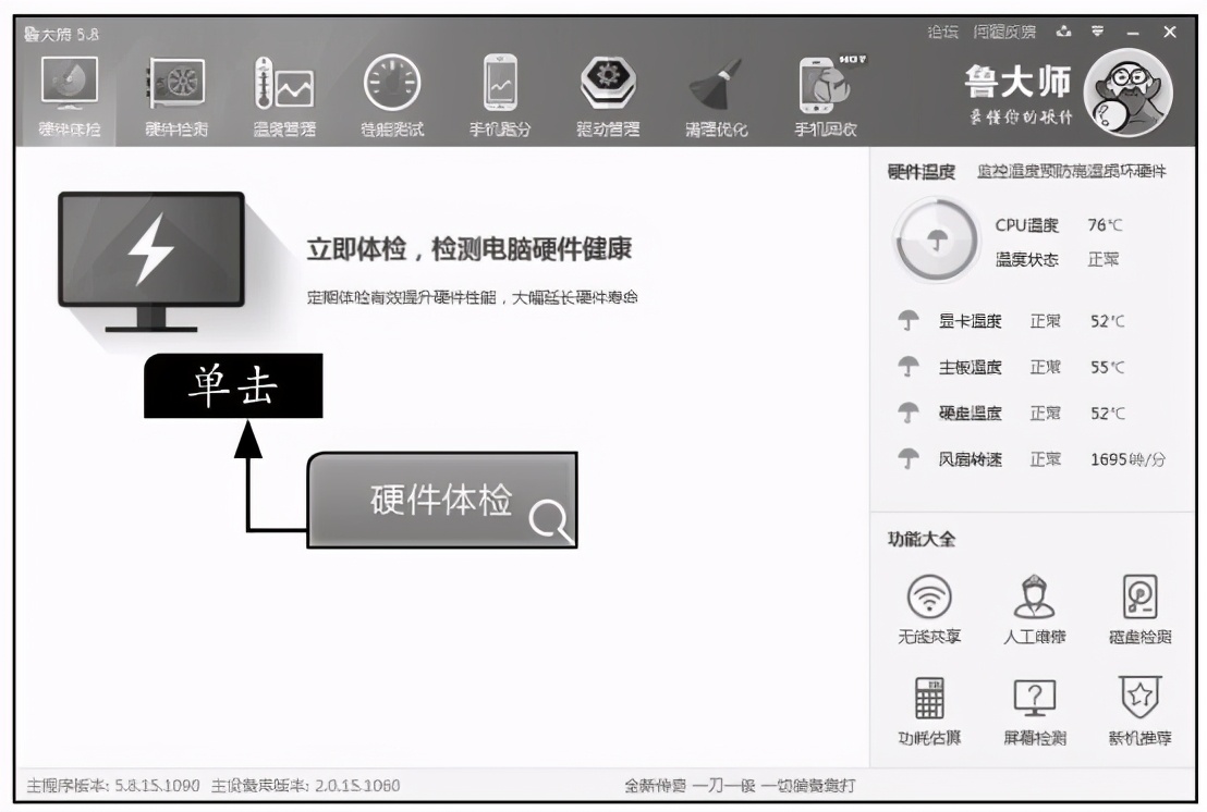 台式电脑跑分怎么测,买新电脑怎么验真假