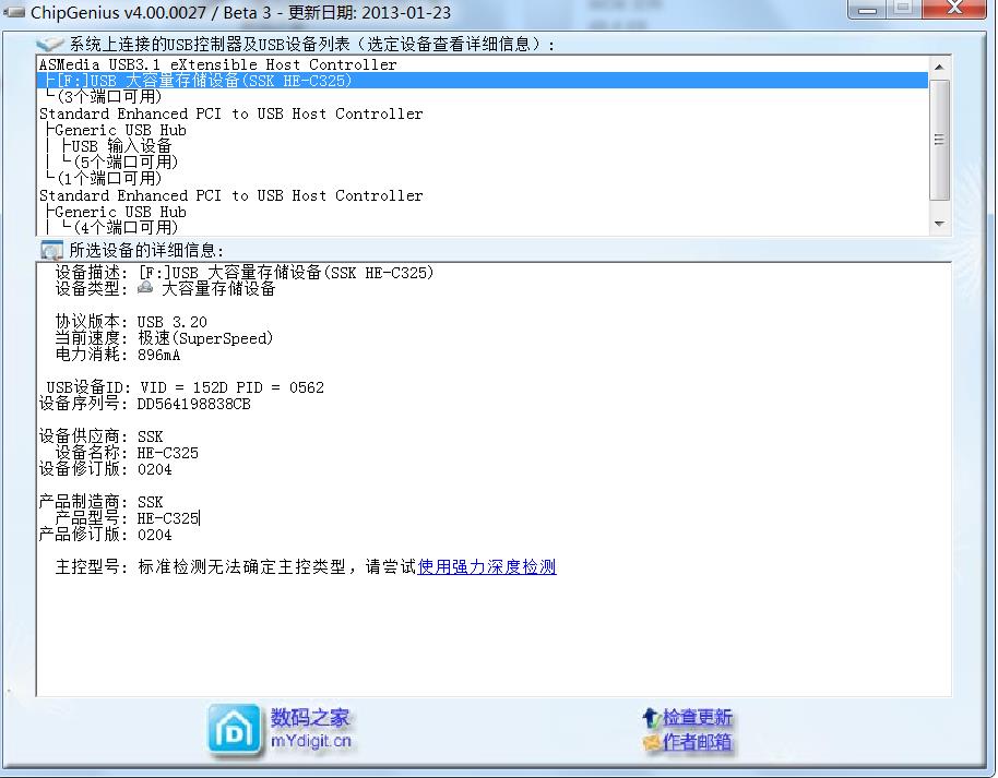 ssdnvmem.2,ssdnvmem.2硬盘盒