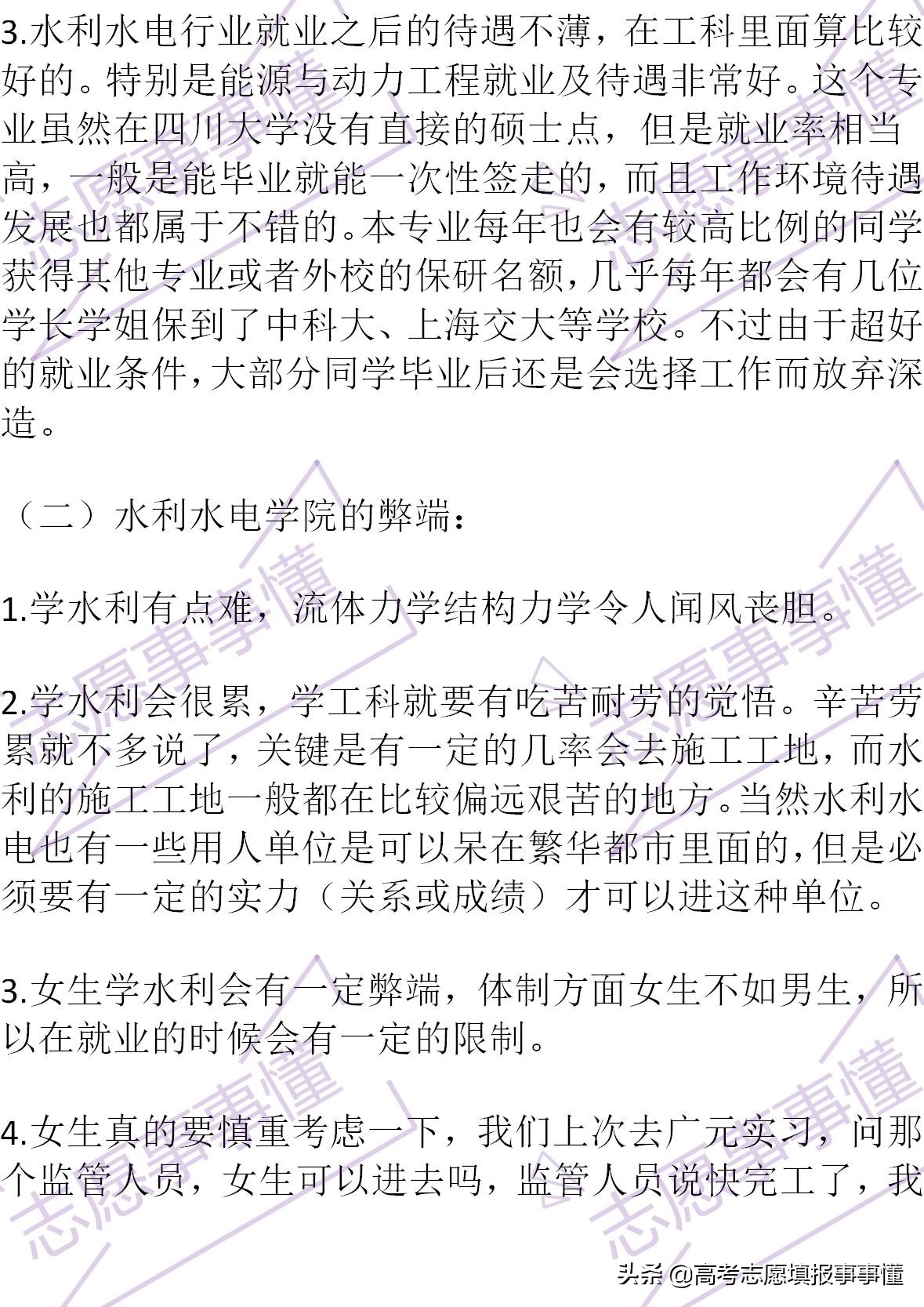 如何向别人简单介绍四川大学,我心目中的四川大学