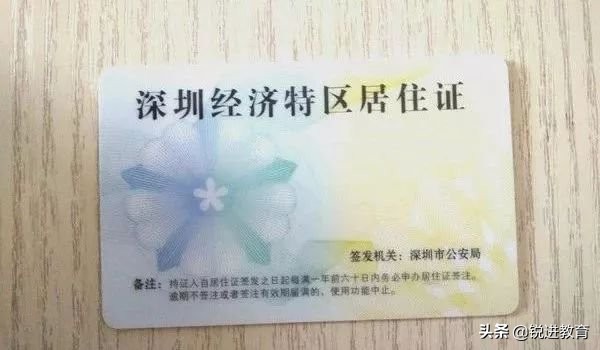 深圳居住证办理图像号在哪里,外地人在深圳怎么办理居住证