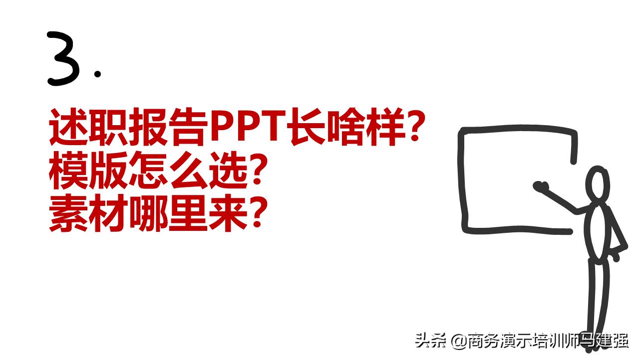 2019职场年终盘点报告,职场2022年终总结关键词