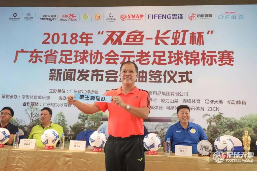 群星荟萃的足球比赛,广州双鱼杯足球赛