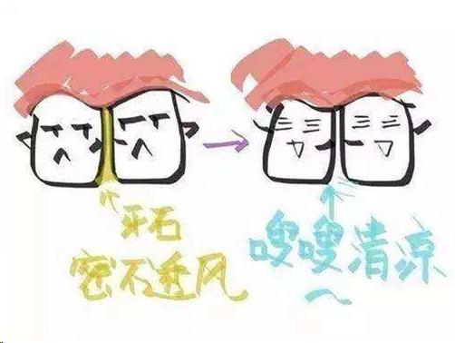 做到了这一点,口臭不找你麻烦…