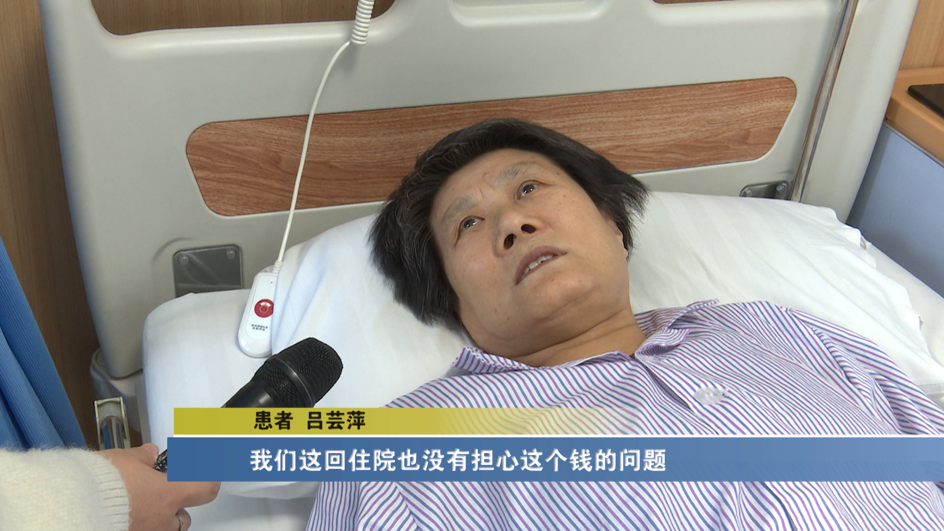 太原：守好医保“钱袋子”让百姓健康安心