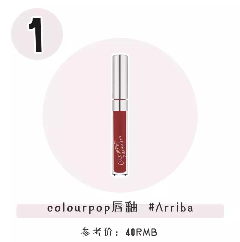 10色唇釉,10款爆款口红