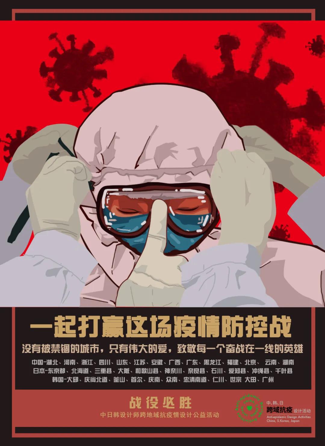 全球抗疫主题海报设计,国外创意抗疫海报