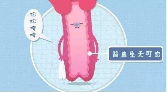 阴道松弛、炎症反复，居然跟盆底功能有关系!