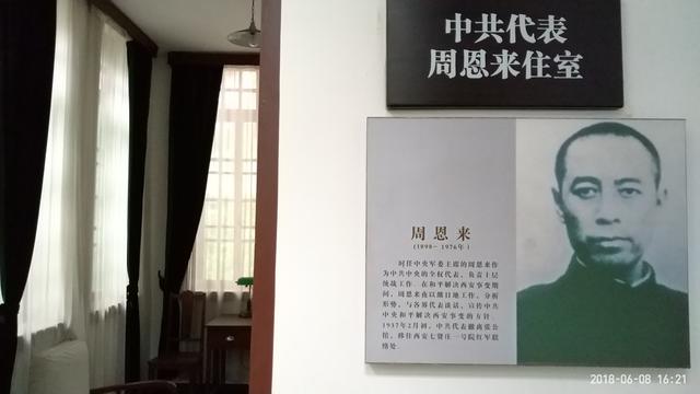 西安事变张学良公馆游玩攻略,张学良西安纪念馆附近有啥玩的