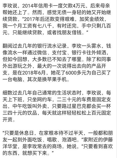 月薪八千，欠几十万网贷：伪精致主义的背后，有着怎样的消费习惯