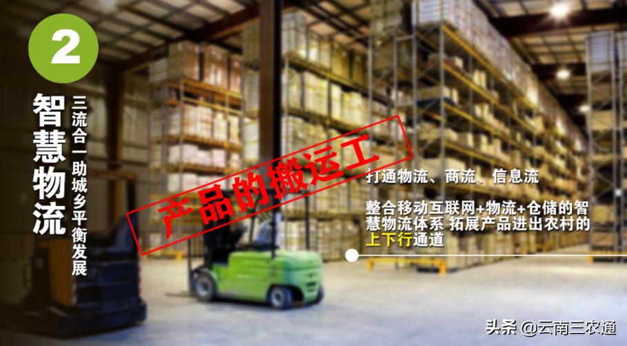 三农服务工作站,做一个合格的农民搬运工