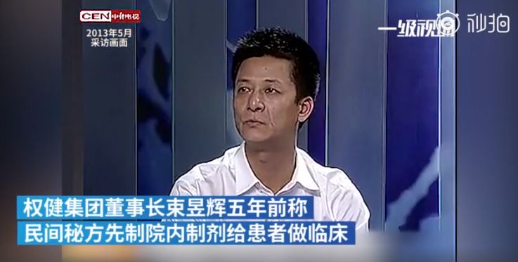 鸿茅药酒和权健有什么区别,权健处理结果公布