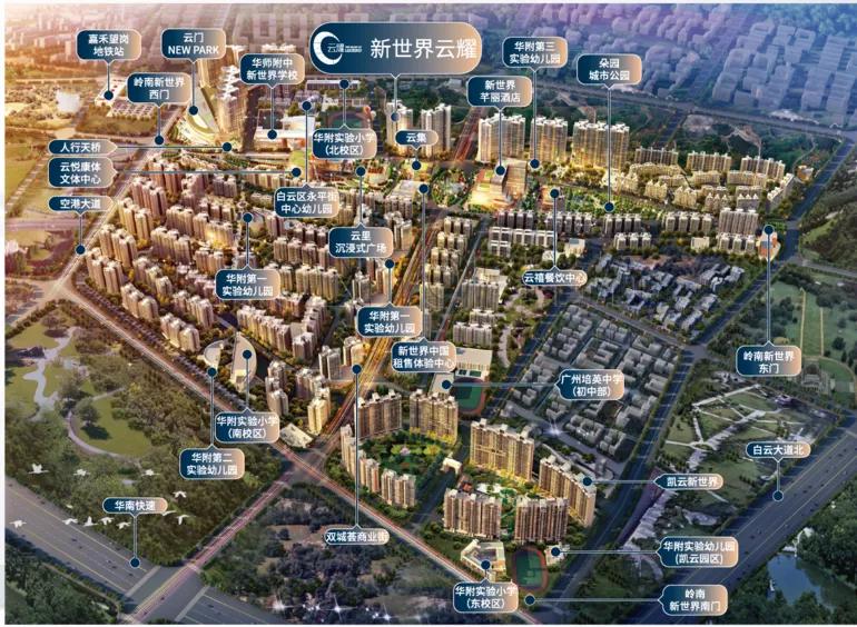 择一址，住一生！中轴之上，新世界云耀造湾区品质生活范本