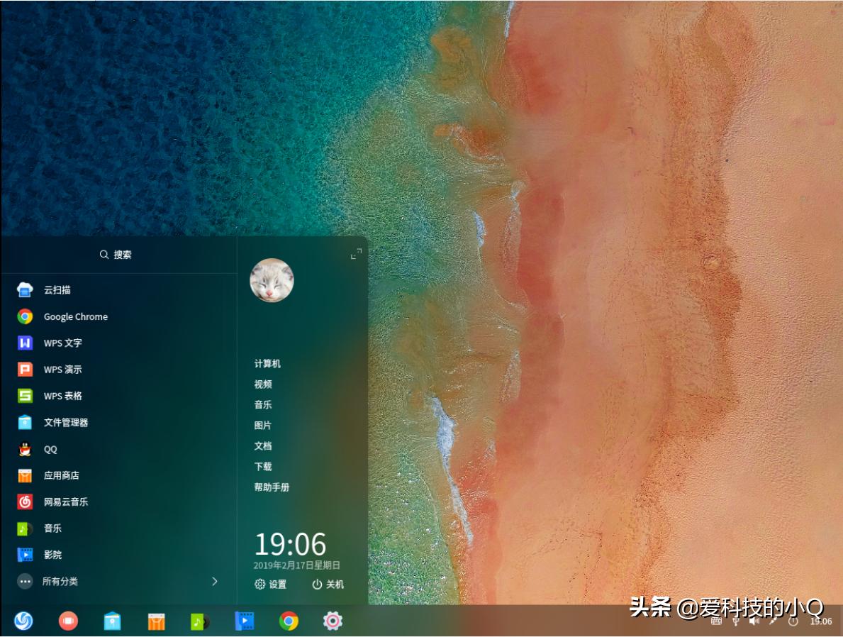 deepinlinux国产应用,deepin系统桌面不全屏