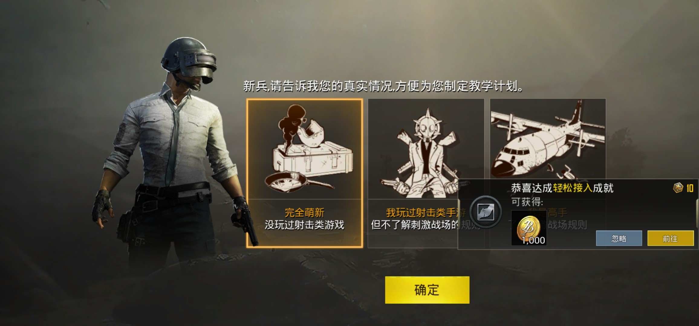 绝地求生亚服怎么充值,刺激战场国际服亚服如何免费充值