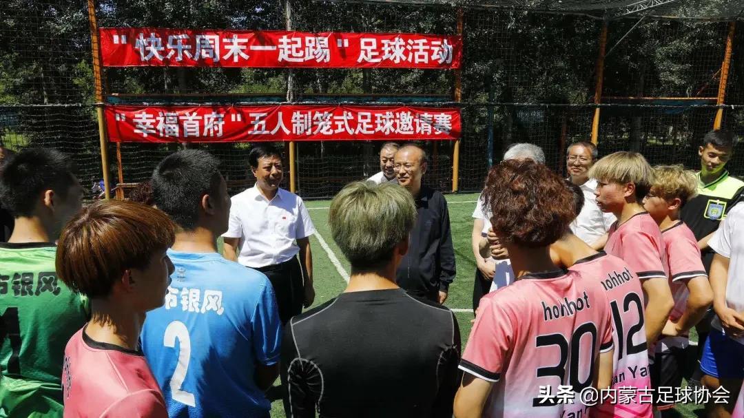 快乐足球一起踢,城市五人制足球赛