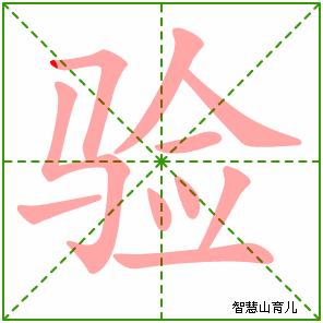 统编版语文三年级下册全册生字笔顺动画演示，收藏学习！