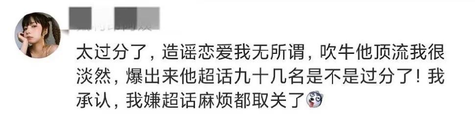 三千万顶流的瓜是什么梗,三千万顶流的瓜有结果了吗