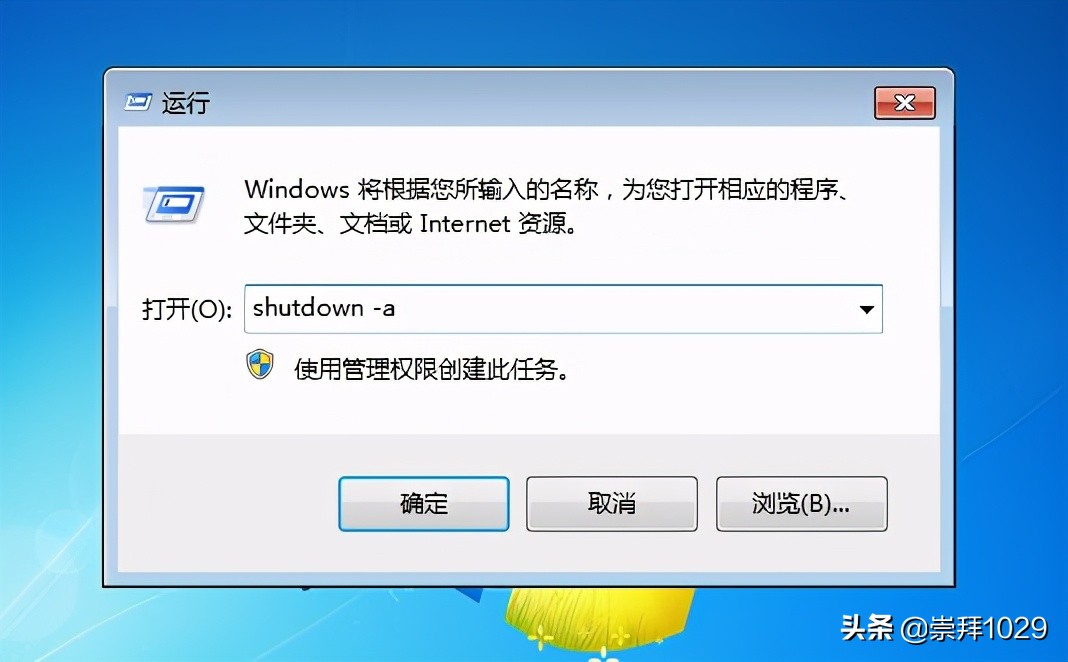 win7关闭定时关机怎么设置,win7电脑如何设置定时自动开关机