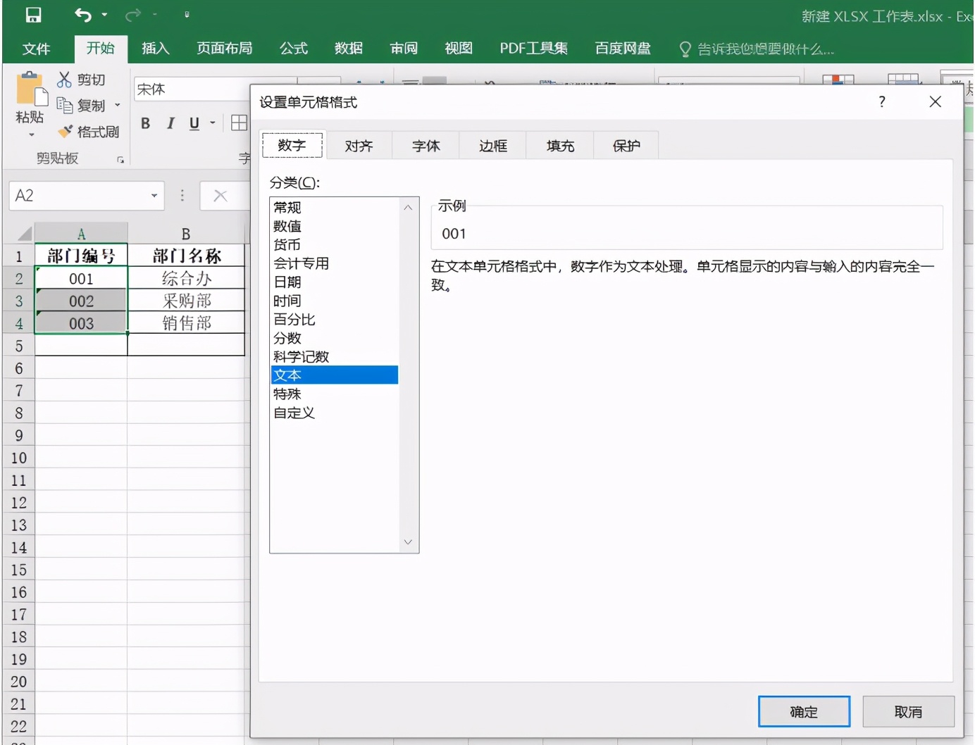 excel表格首位数字为0,解决excel表格中被除数为0错误值