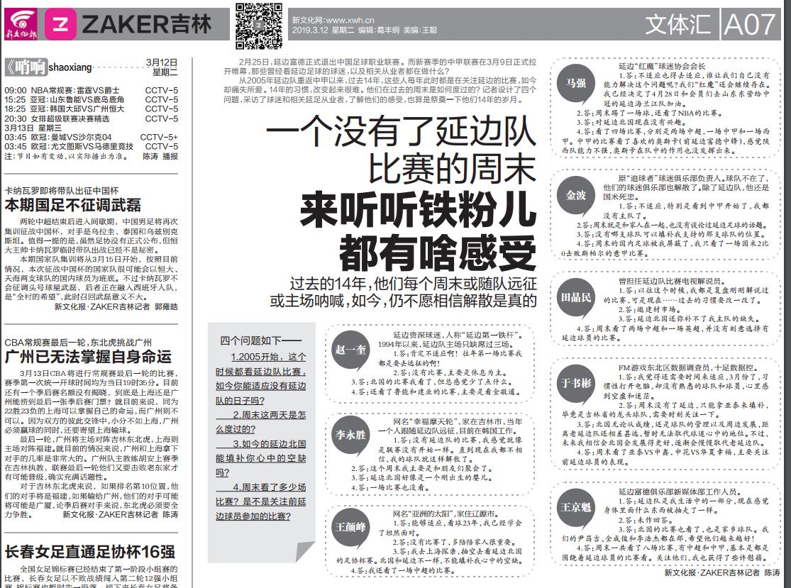 从延边富德起步到陕西后的第三场就梅开二度加助攻,奥斯卡还真行
