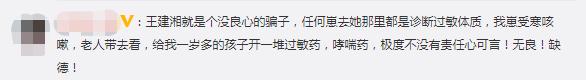 又一起！长沙知名儿科医生被举报把倍氨敏当奶粉卖，医生：无害人之心，没有利益输送，诊所照常营业