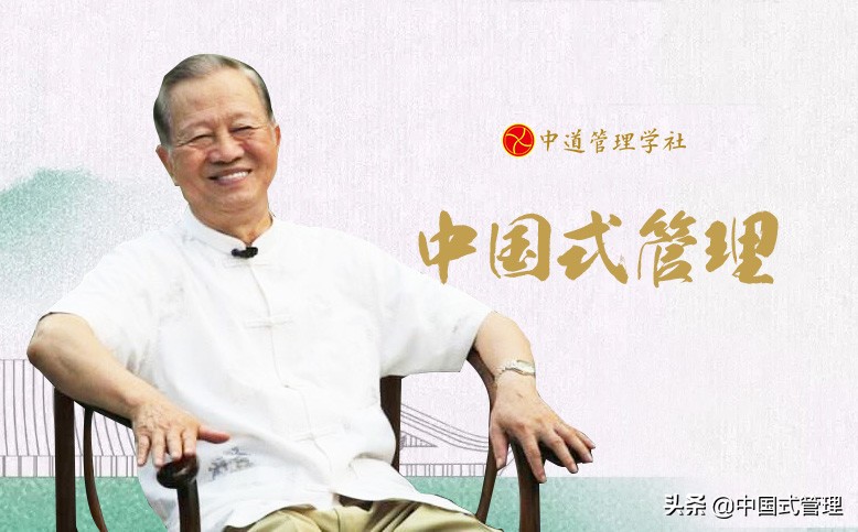 为什么安人是管理中不变的经？