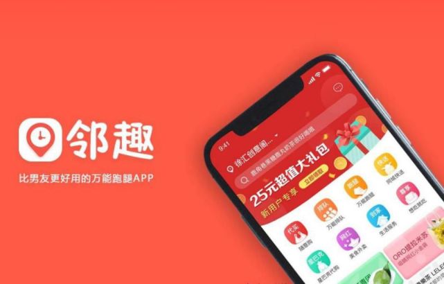 跑腿行业商业模式分析,创业没方向不知道做什么