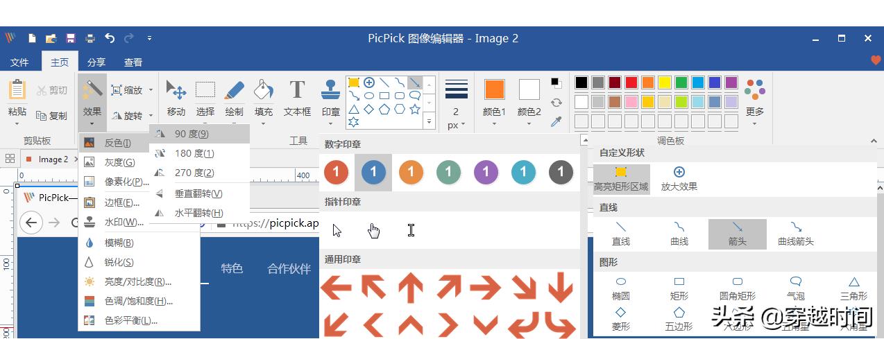 picpick免费截屏软件,picpick截图软件是免费吗