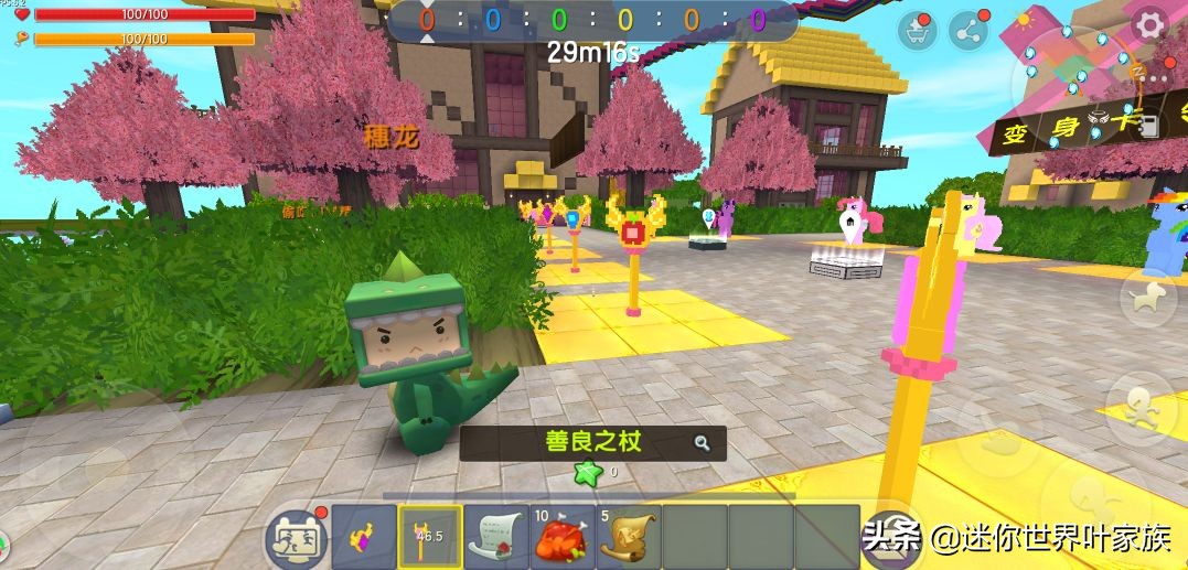 迷你世界小马宝莉冒险地图,迷你世界小马宝莉地图