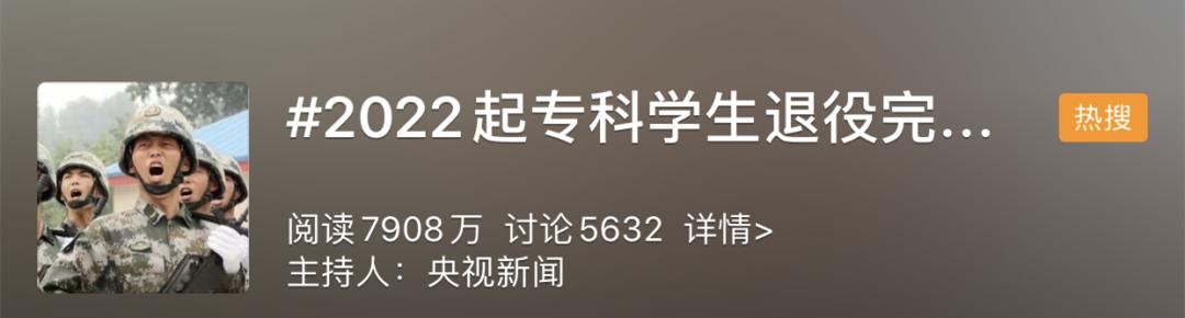 浙江退役士兵免试专升本,河南退役士兵免试专升本