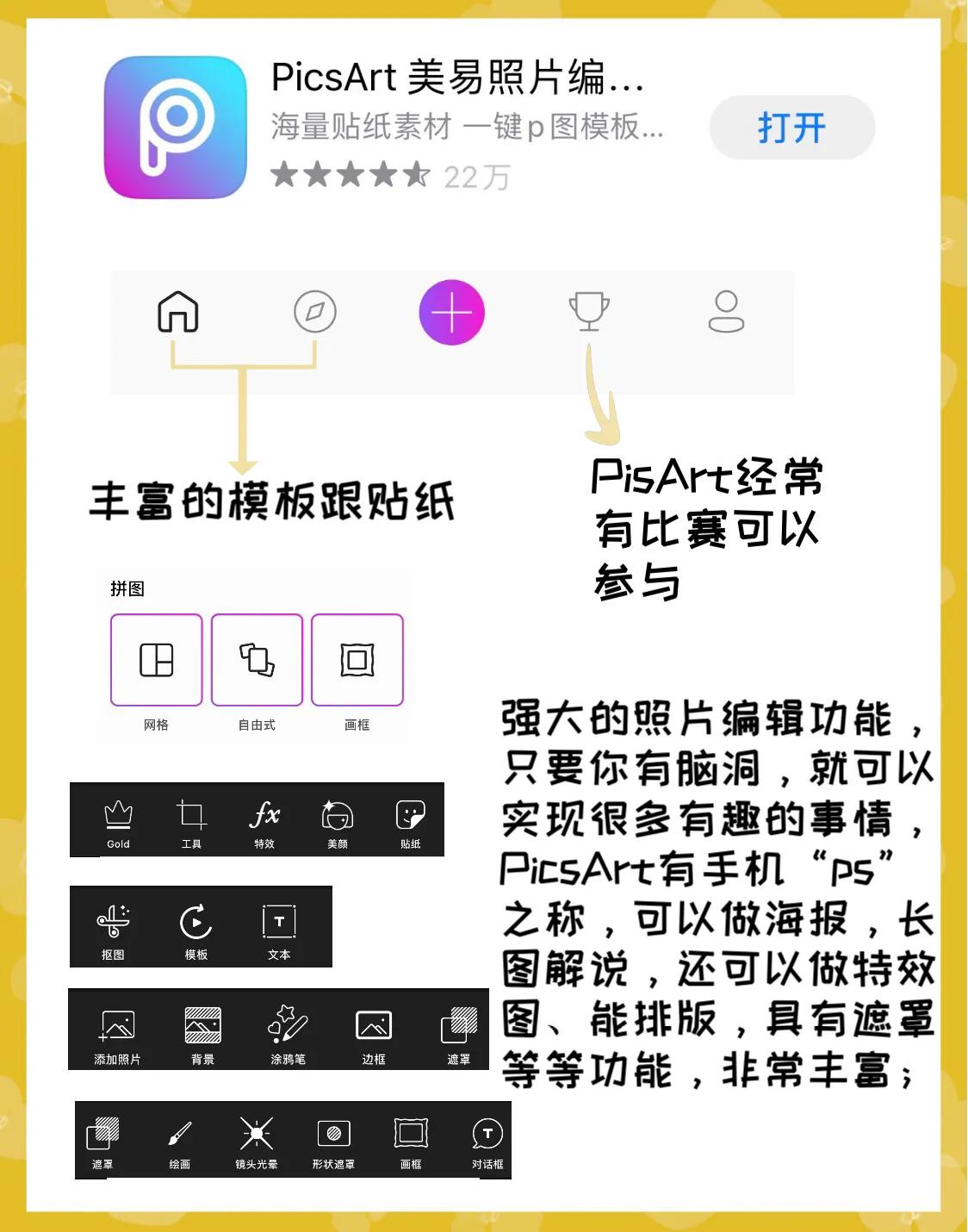 摄影人士必备的5款app,推荐几款免费的摄影软件