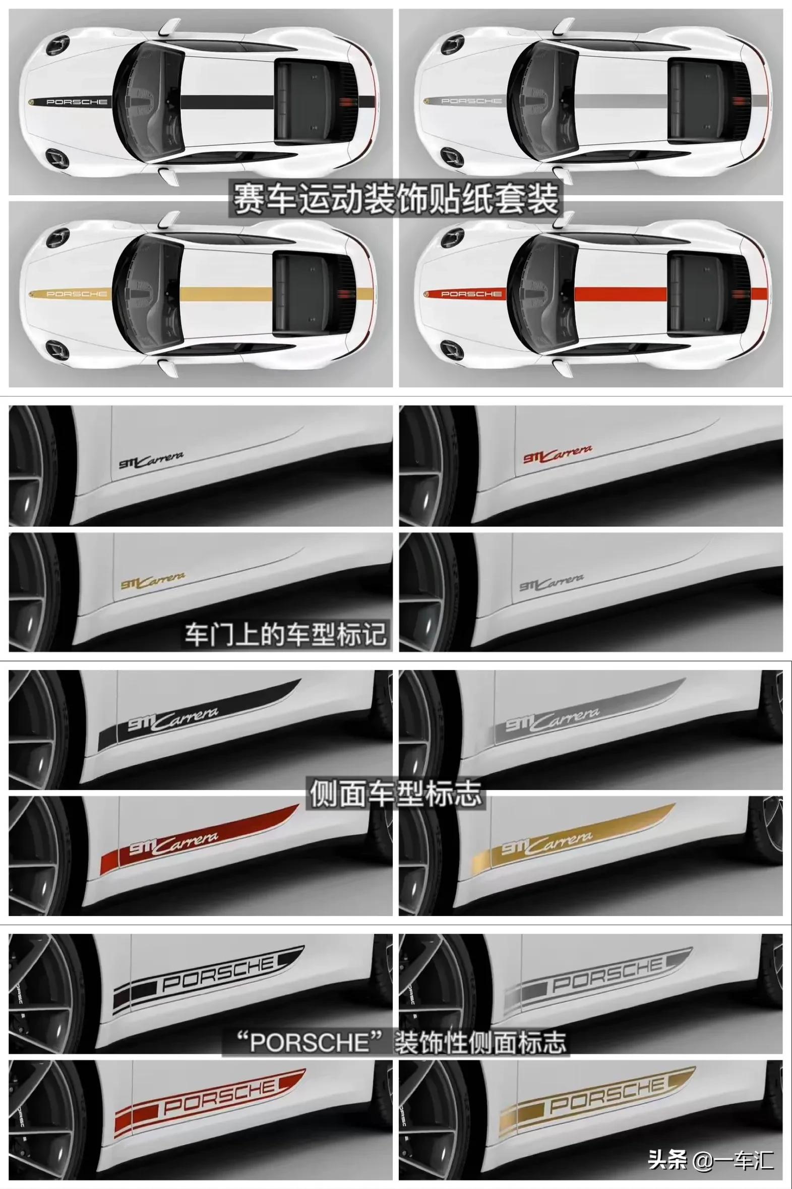 2023款保时捷911配置,2022款保时捷911targa4s