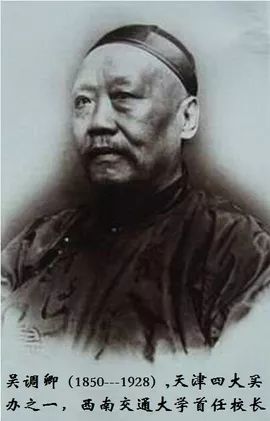 漫忆西南交通大学的诞生(四)