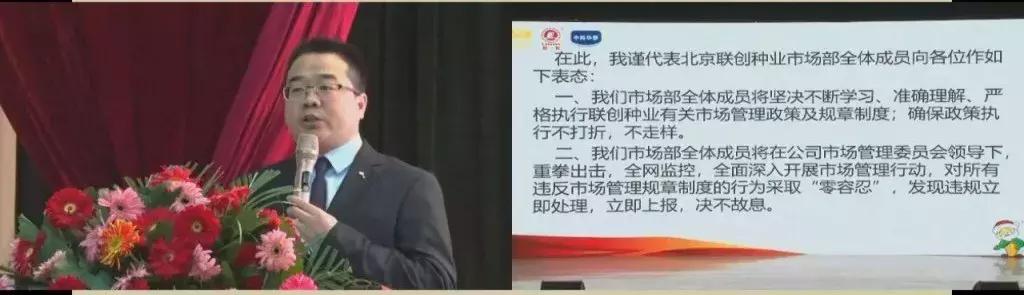 北京联创盯紧“降价，乱价，窜货行为”，开展市场管理大行动