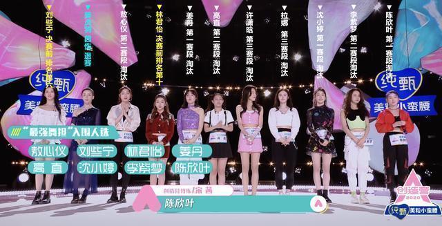 前5占4席，《创3》成团位怎么全是Vocal？答案在发布会就已透露