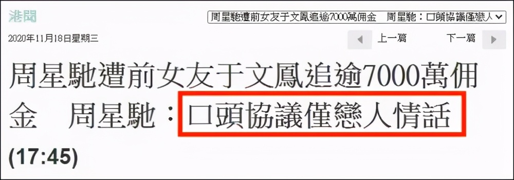 周星驰被前女友告上法庭赢了没有,周星驰前女友败诉了吗