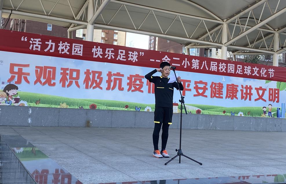 金顶街第二小学2023文艺汇演,石景山区第二十四届学生艺术节