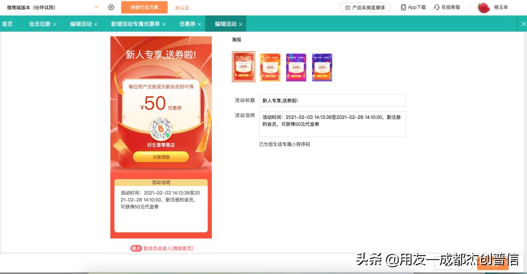 618大促引爆店铺,618店铺营销方案整理